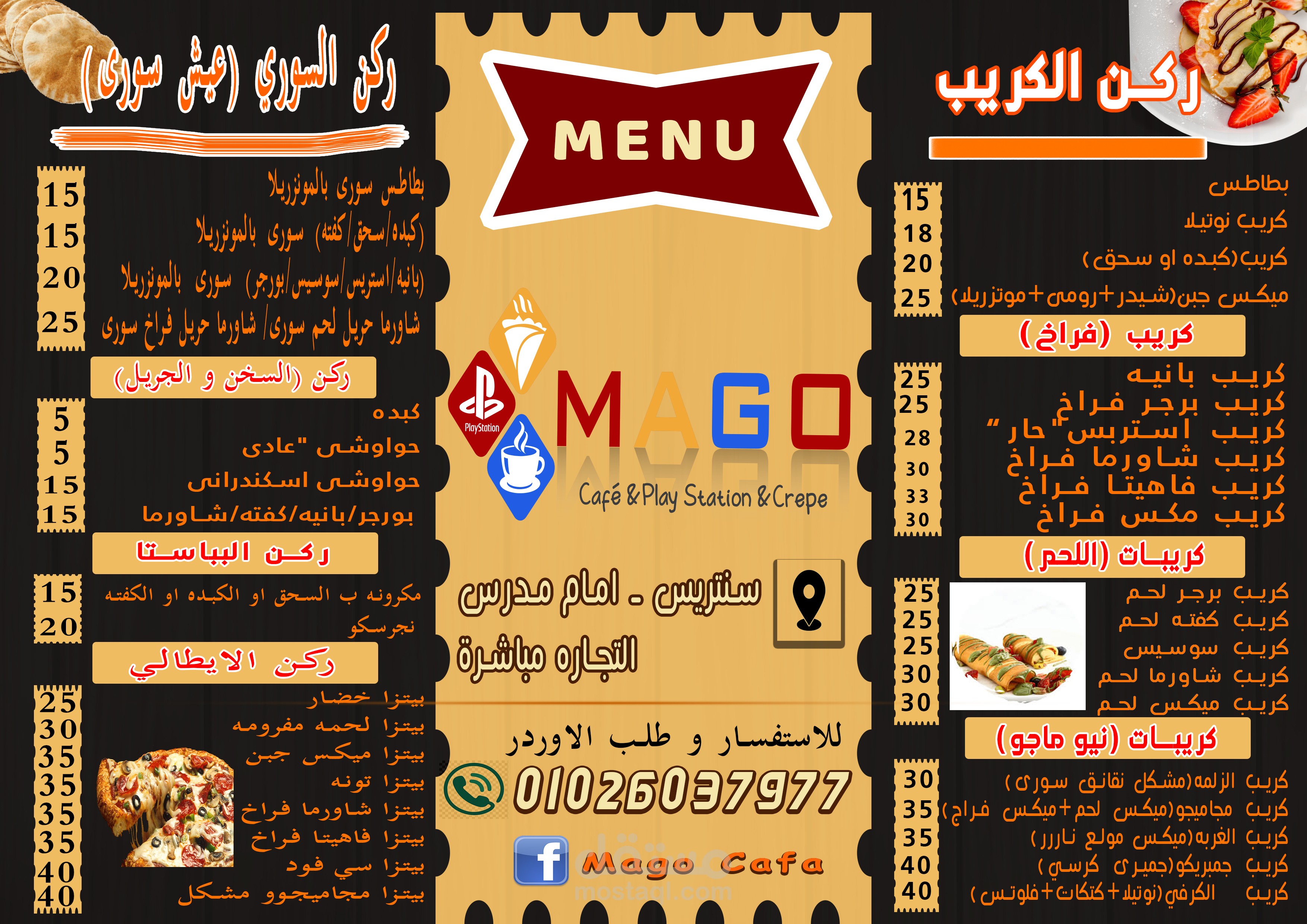 تصميم مينو مطعم و شوسيال ميديا