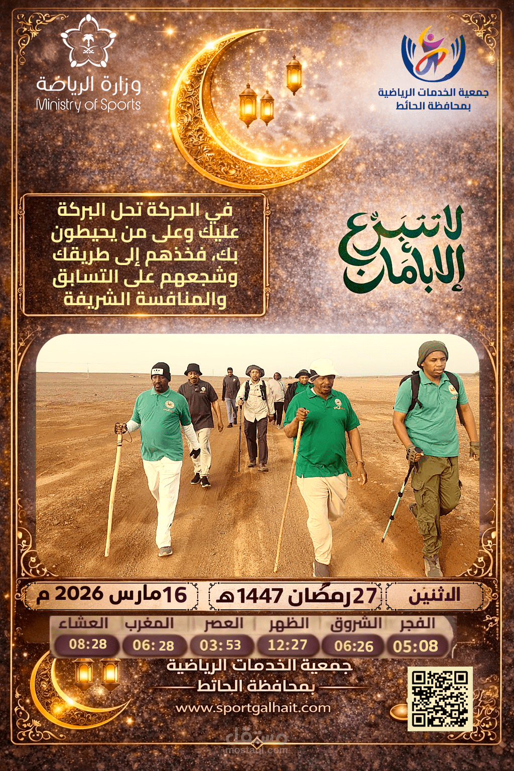 تصاميم سوشيل ميديا رمضانية