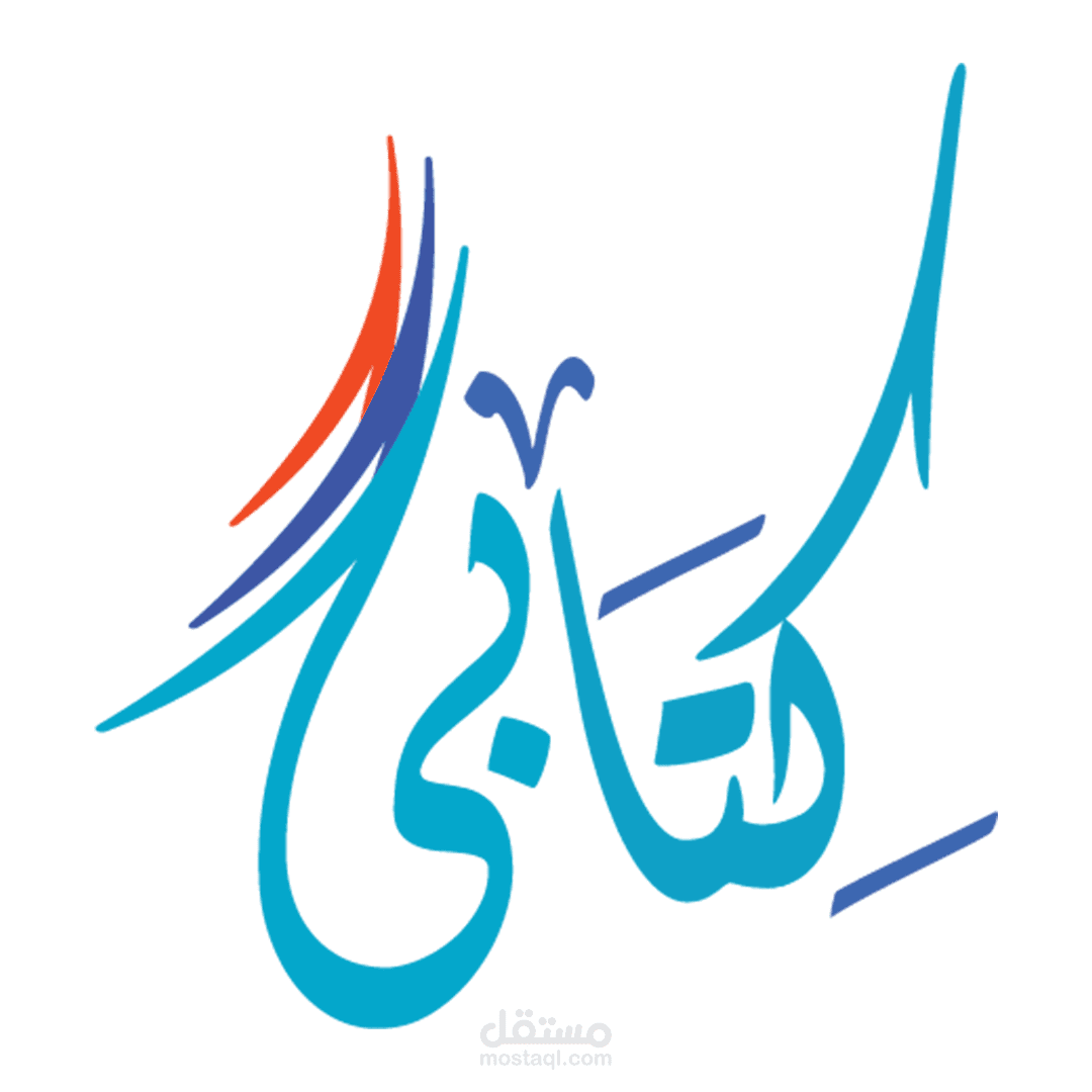 عمل تصاميم لي براند كتابي