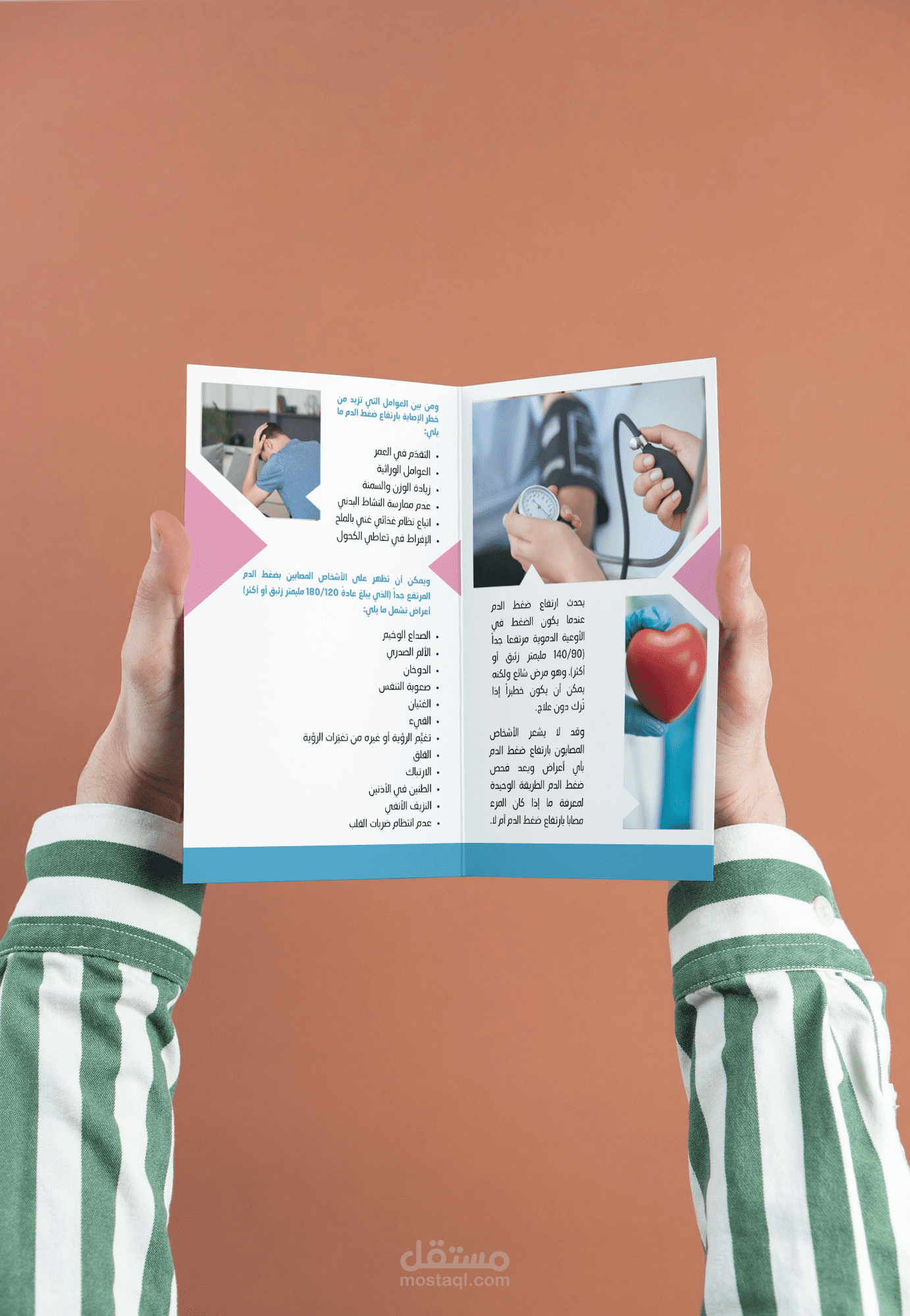 بروشور