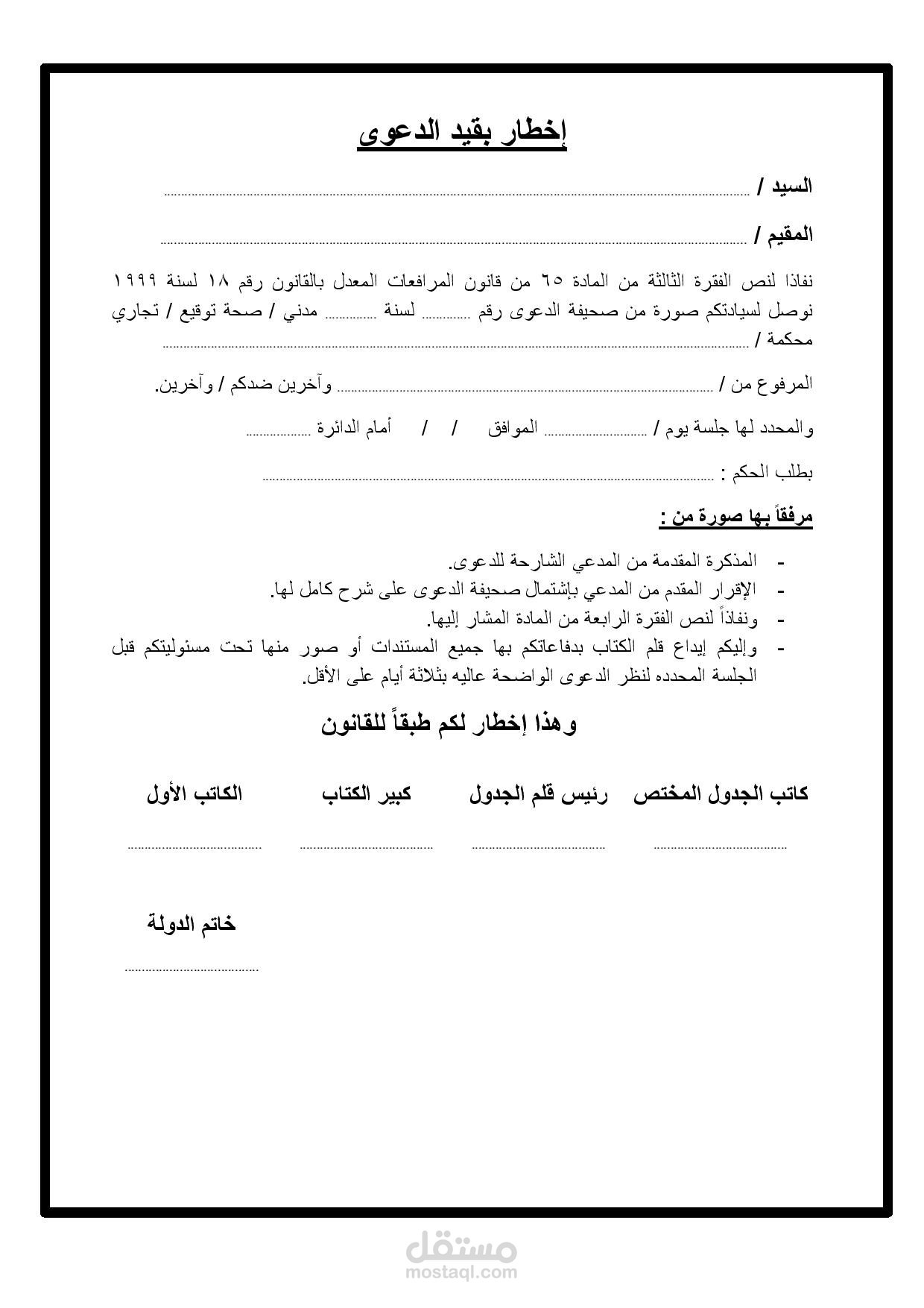 نموذج عمل word