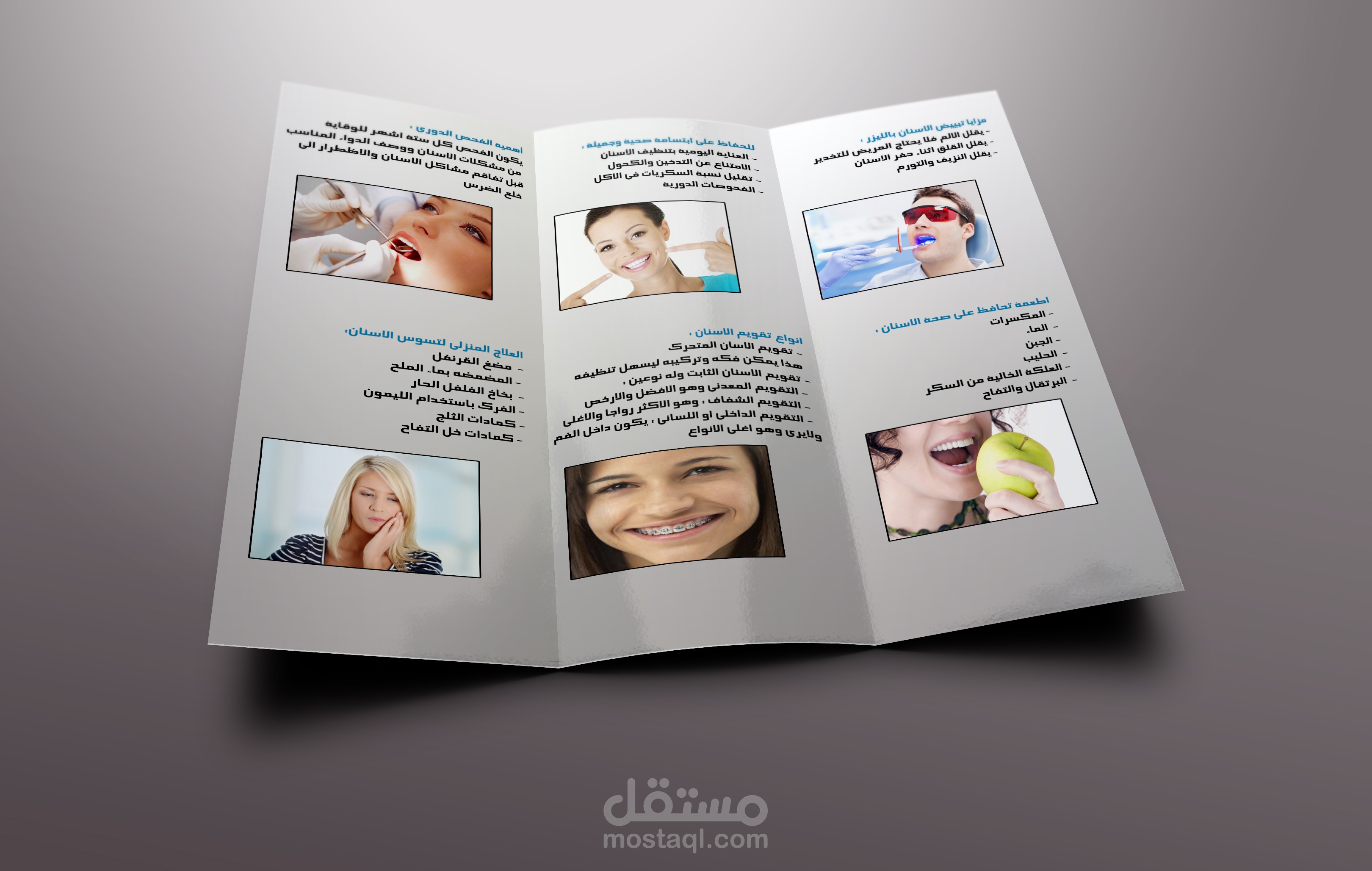 تصميم بروشور