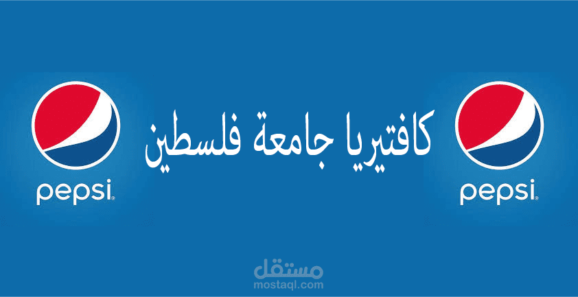 Designs for the University of Palestine