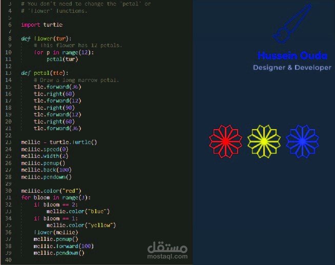 أرسم أزهار بلغة Python