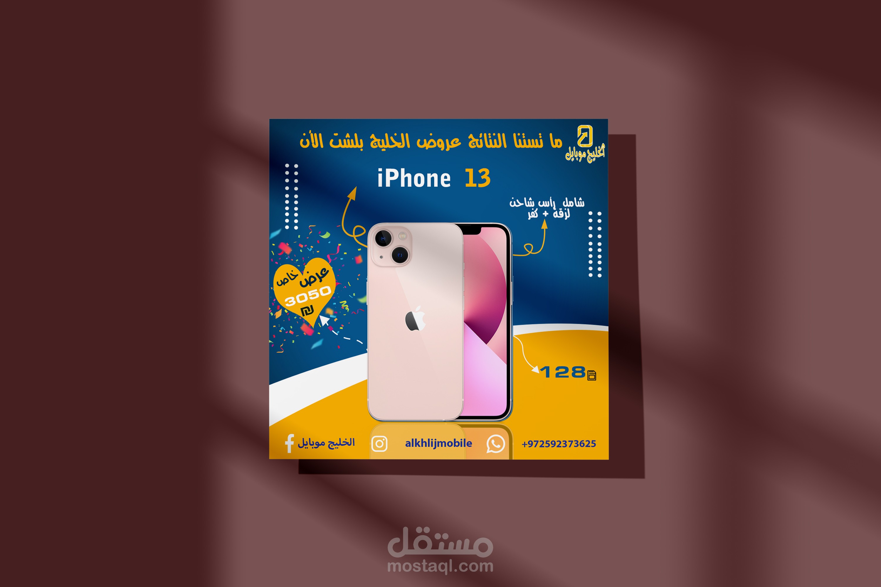 سوشيال ميديا