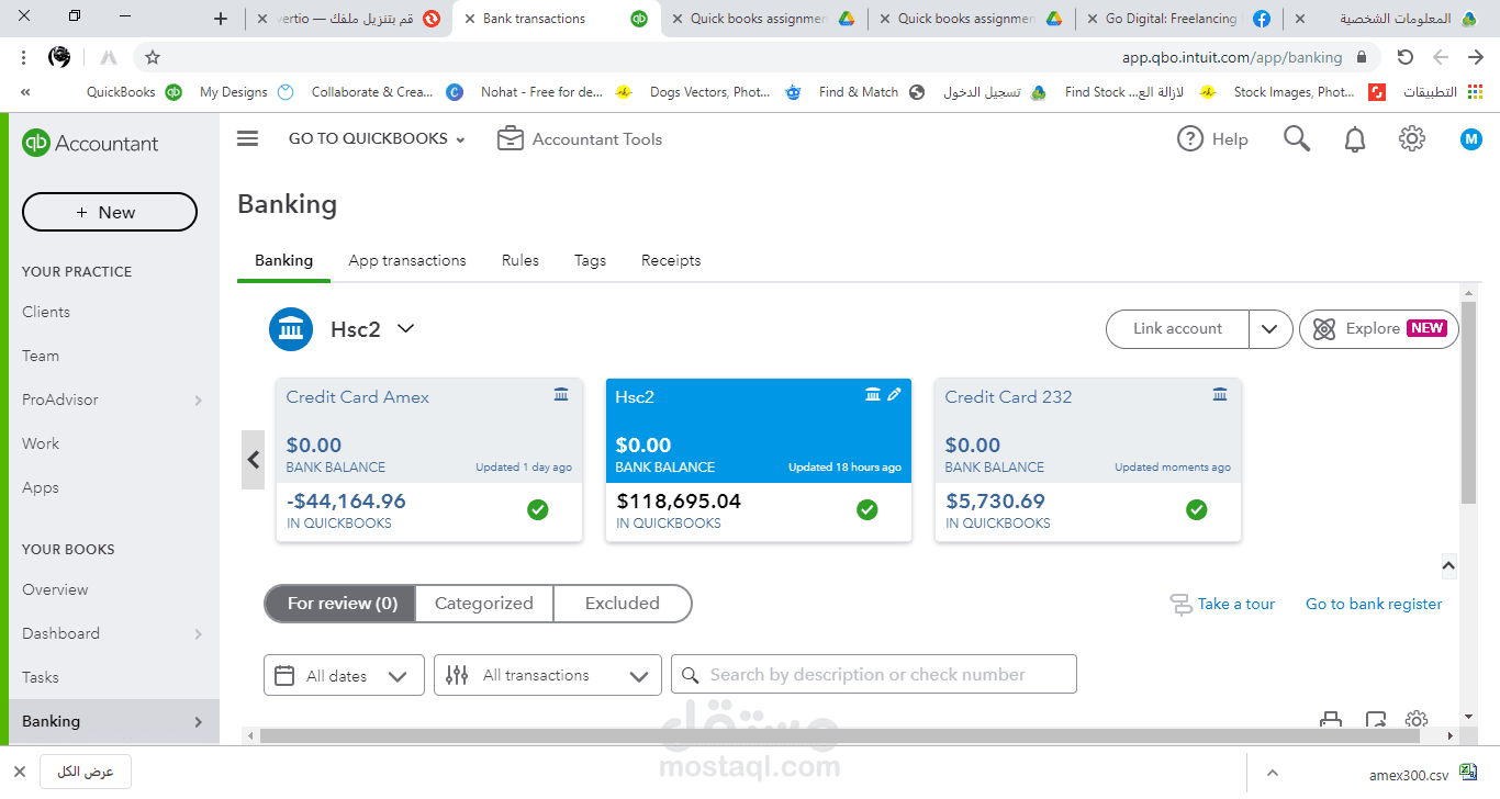 تسويات بنكية