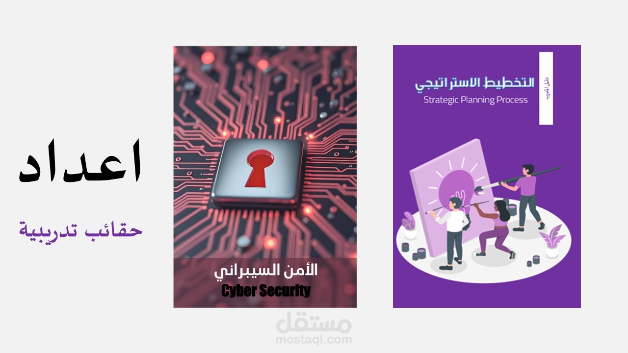 عروض بوربوينت وحقائب تدريبية احترافية