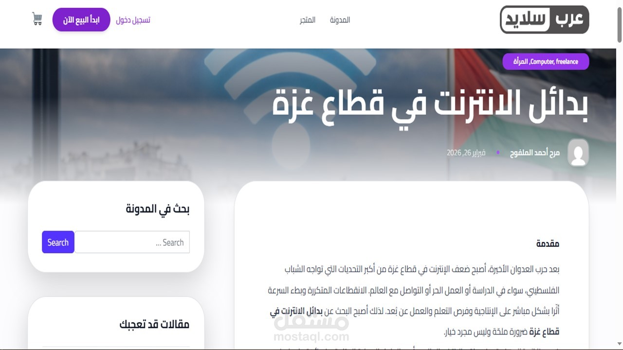 كتابة مقالات متوافقة مع seo