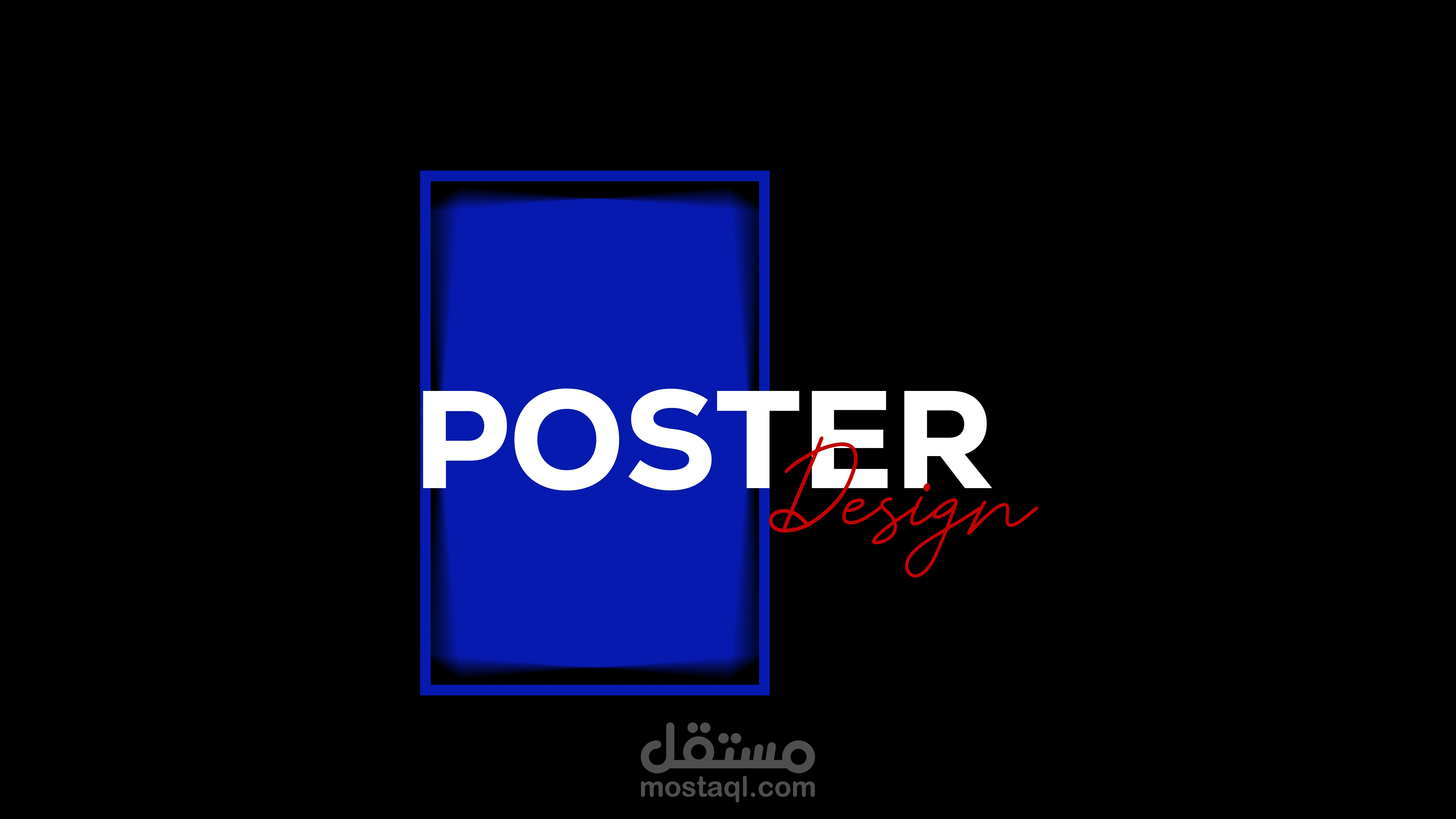 بوستر احترافي يجمع بين التصميم البصري والتايبوجرافي