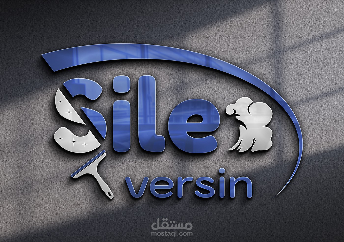 Sile versin
