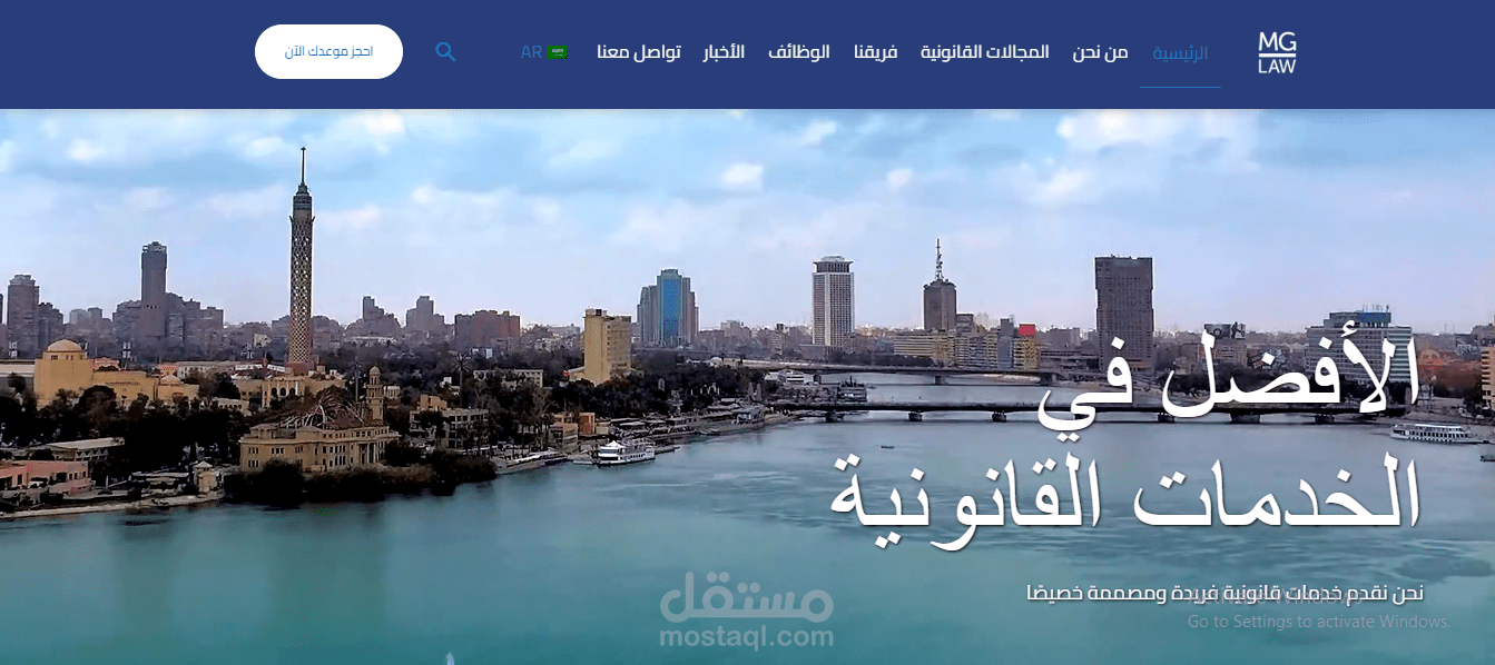 موقع ل مكتب محاماه wordpress