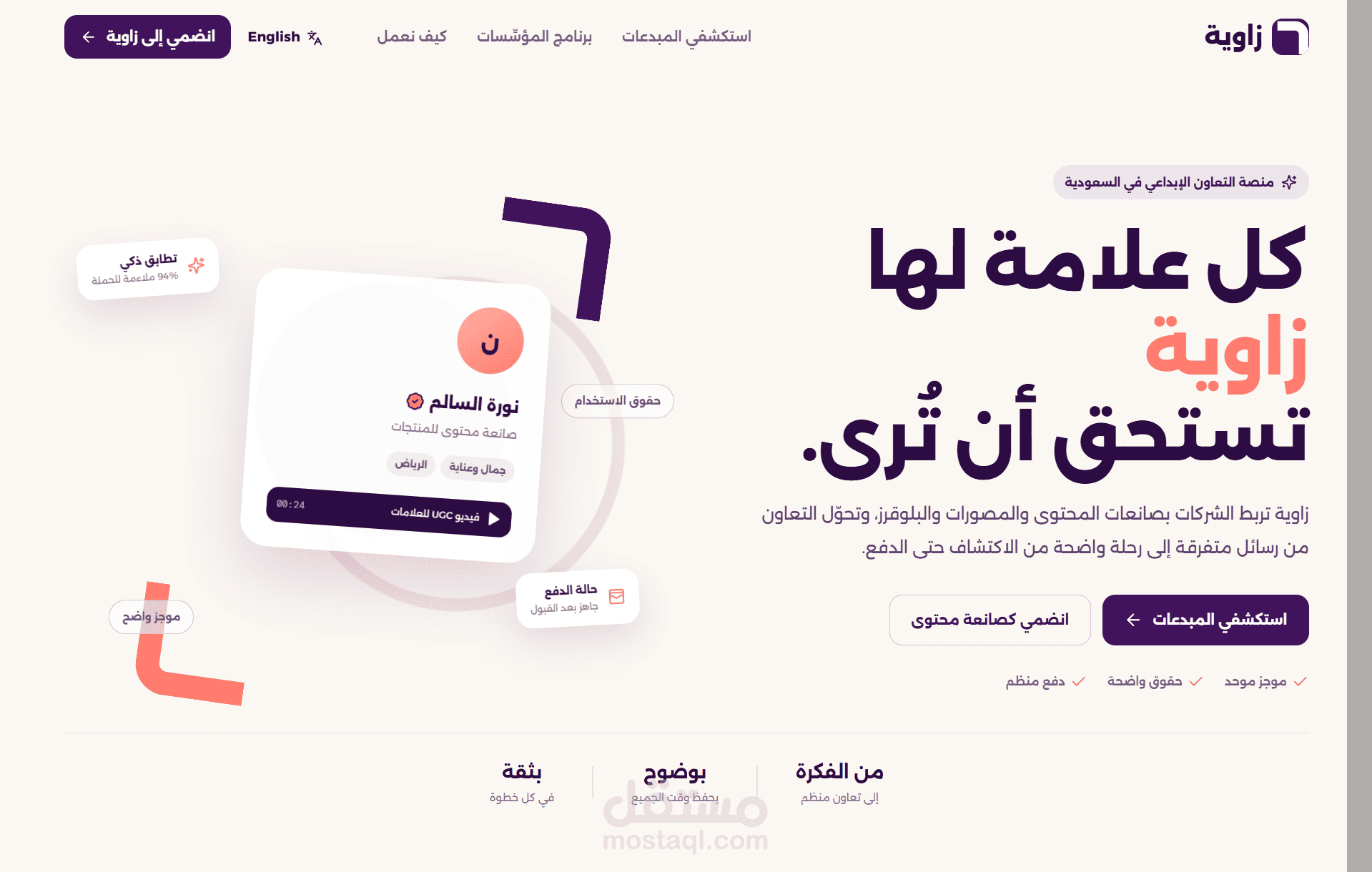 زاوية منصة تعاون المحتوى