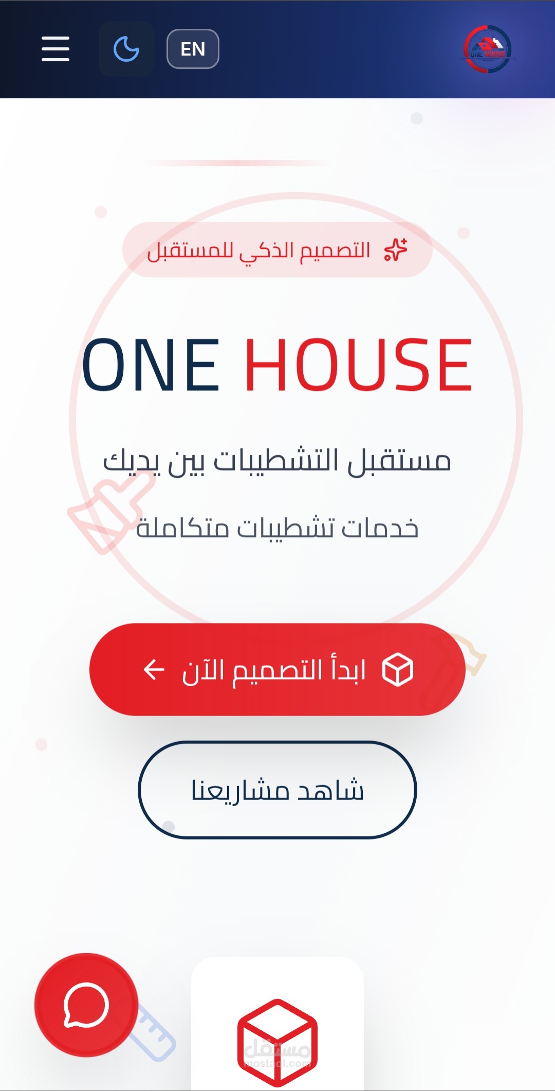 موقع الكتروني+ أستوديو تصميم 2d لشركة تطوير عقاري