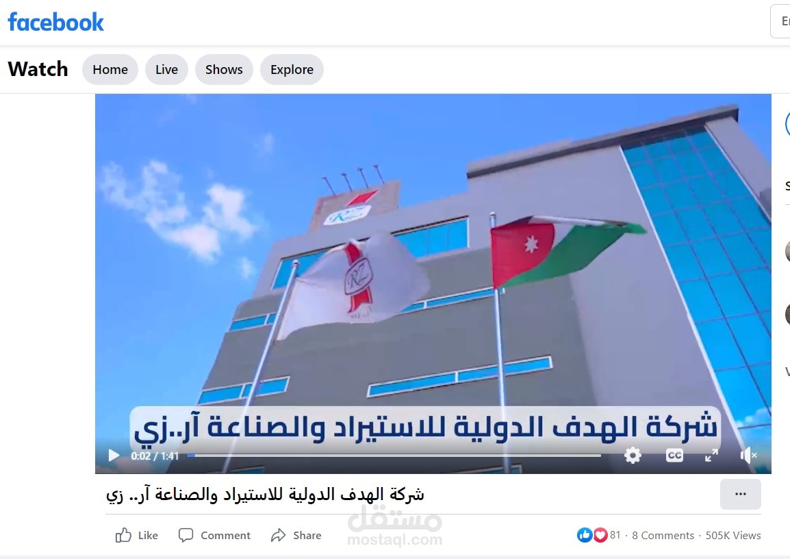 بناء وترسيخ والوعي بالعلامة التجارية