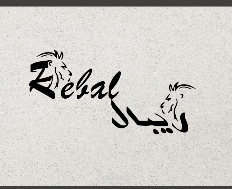 تصميم لوقو