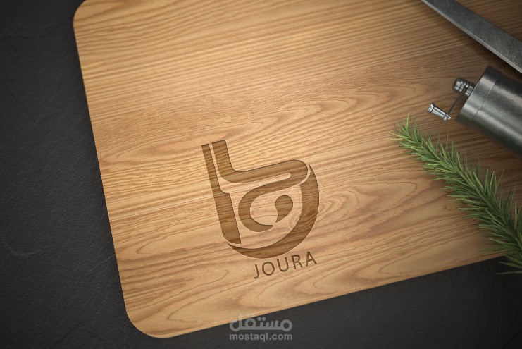 تصميم لوقو مطعم جوار