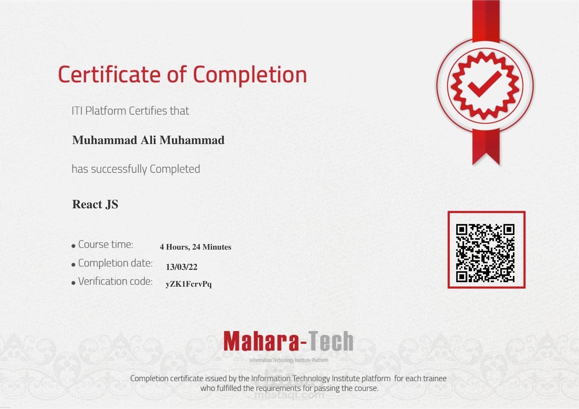 شهادات تطوير الويب من معهد تكنولوجيا المعلومات (ITI)