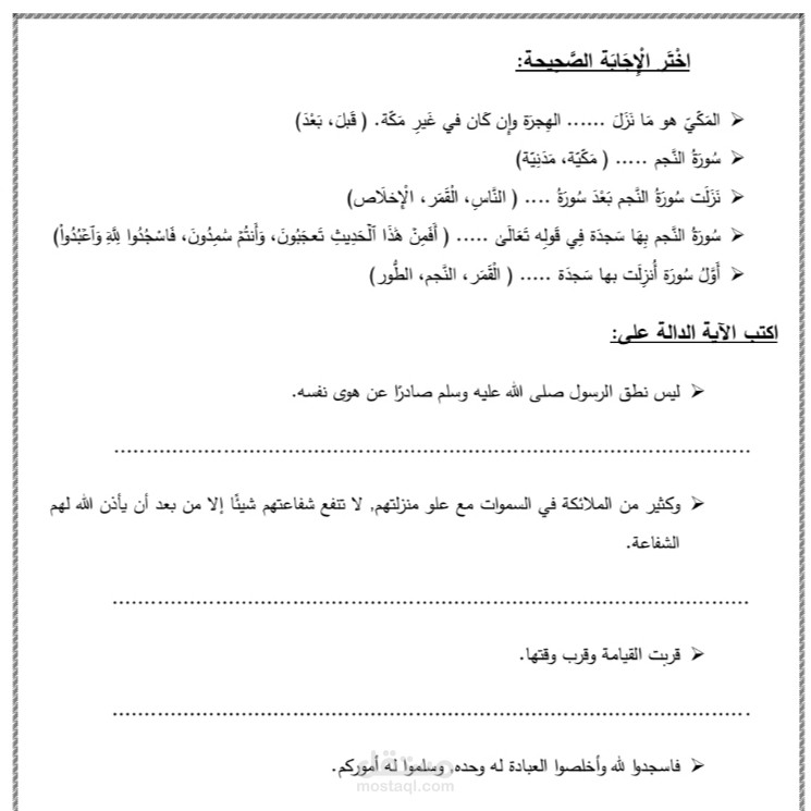 تنسيق وتدقيق لغوي