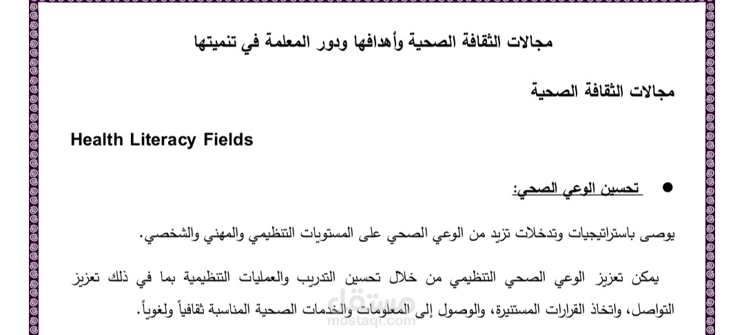 أبحاث علمية