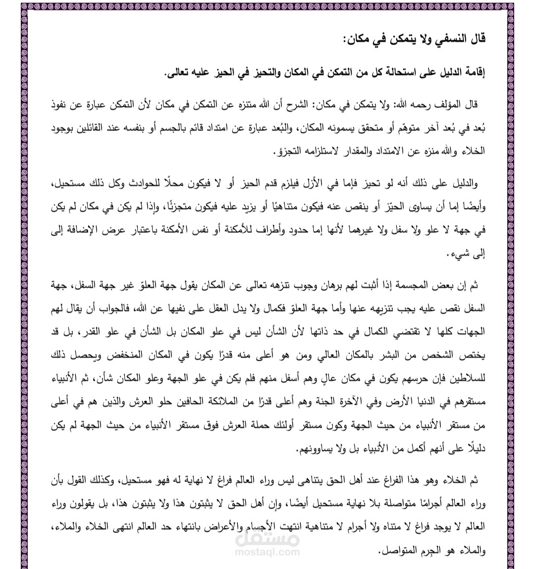 رسائل إسلامية