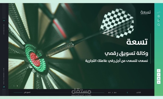 تصميم موقع تسعة لخدمات التسويق الرقمي