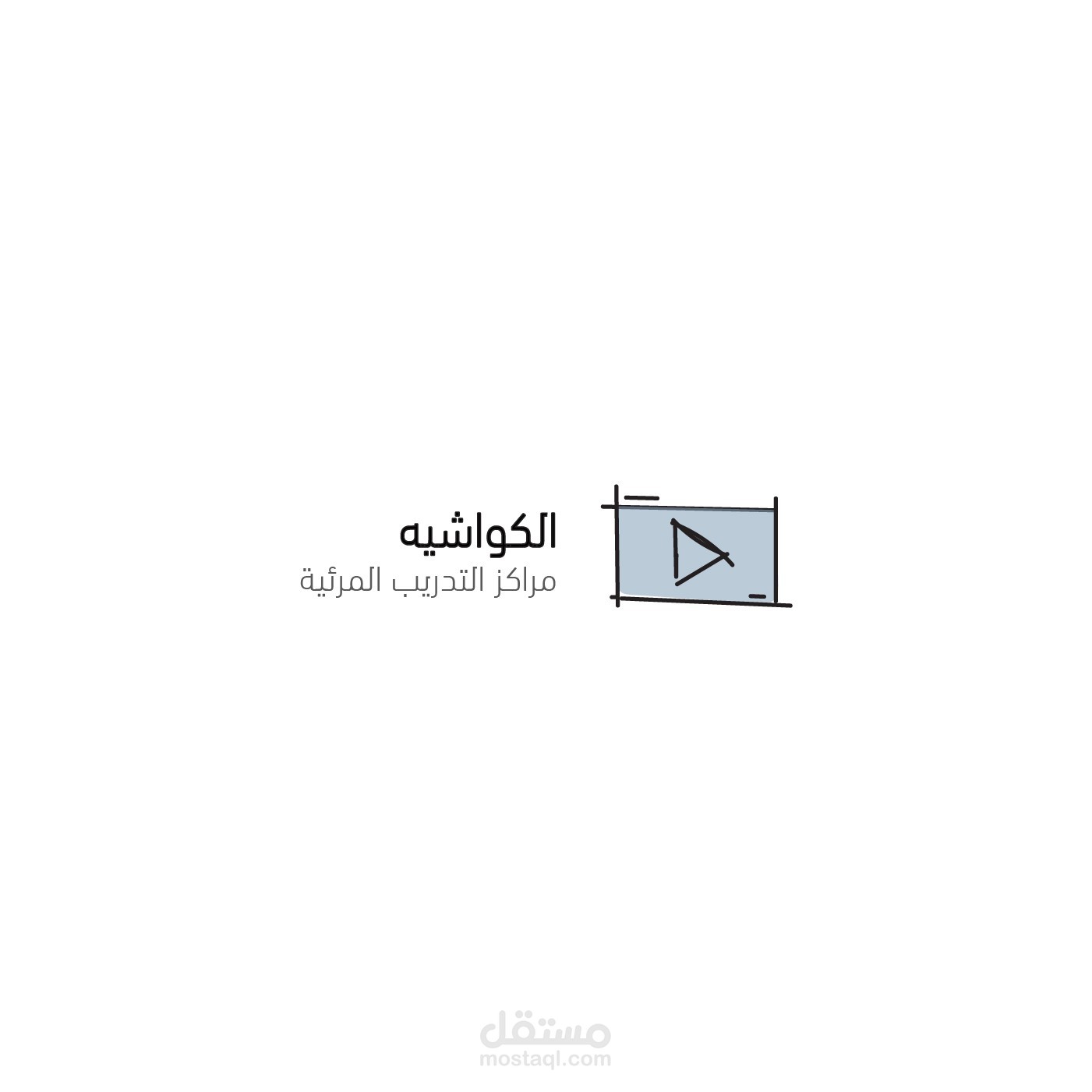 شعار مركز تدريب وتعليم عن بعد - كواشيه