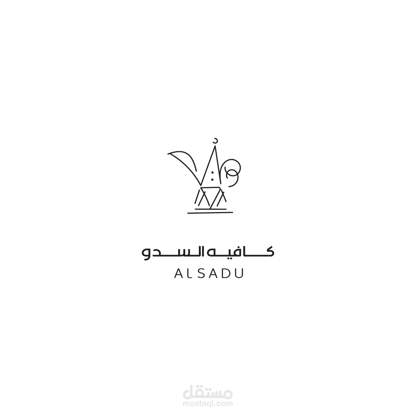 شعار كافيه - السدو