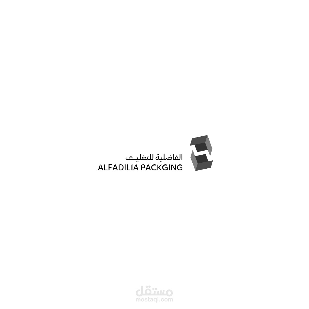 شعار مؤسسة تغليف وتعليب - الفاضلية للتغليف