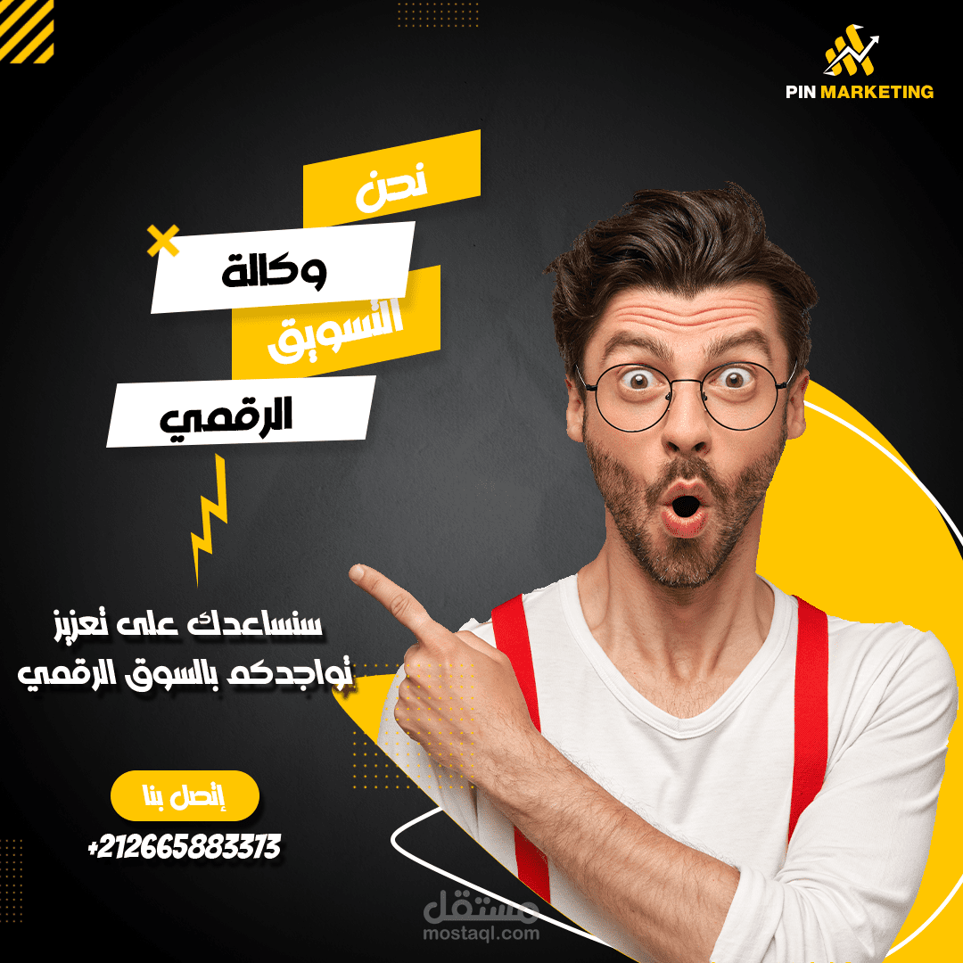 منشورات سوشيال ميديا لوكالة التسويق الرقمي