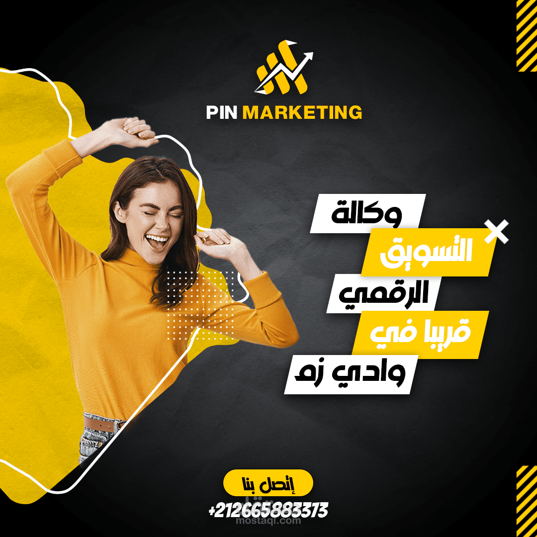 منشورات سوشيال ميديا لوكالة التسويق الرقمي