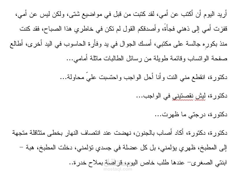 قصص ومقالات