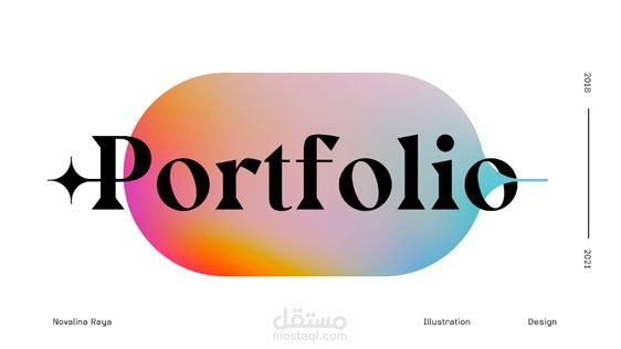 ملف أعمال كتابة المحتوى