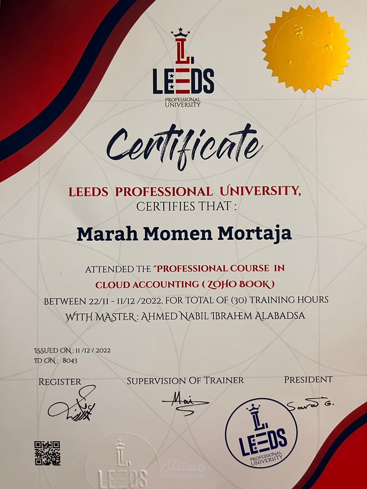 شهادة تدريبية لبرنامج (Zoho Books )