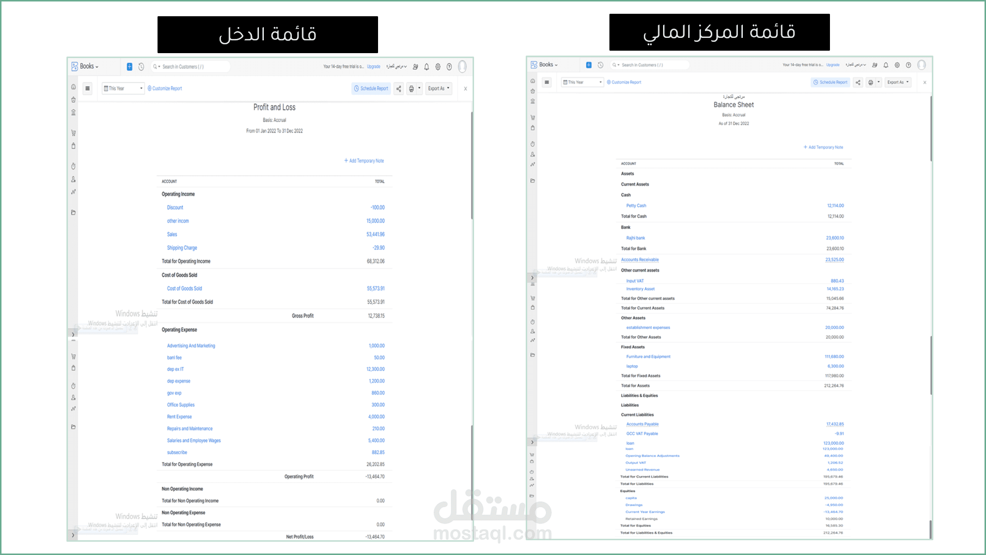 تطبيق على برنامج Zoho