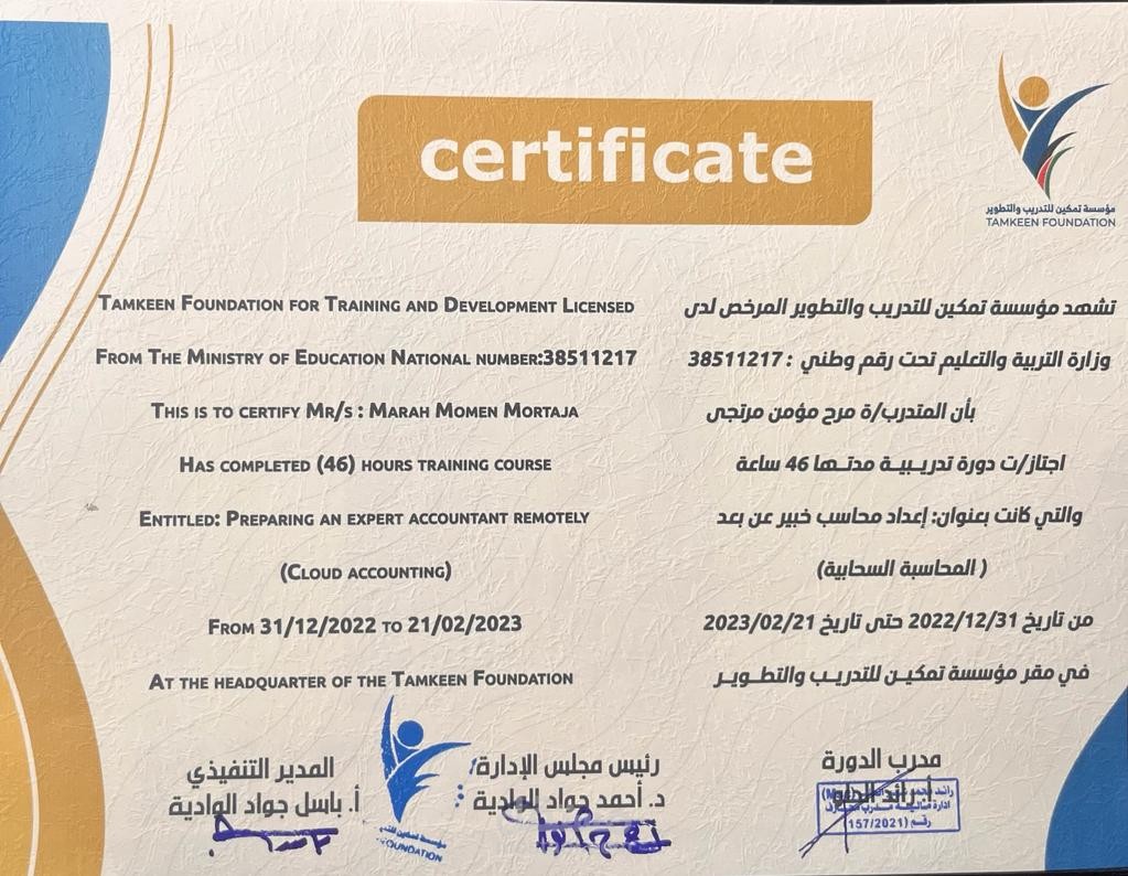 برنامج Quick Book Online