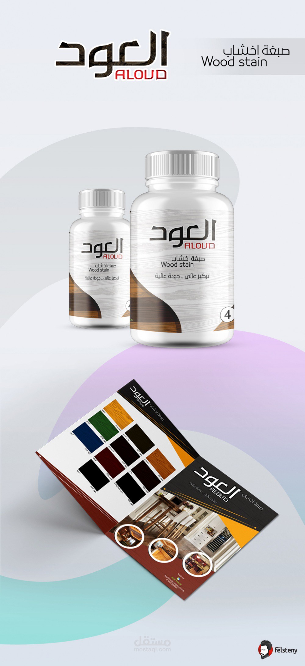 sticker and flyer ( Aluod )