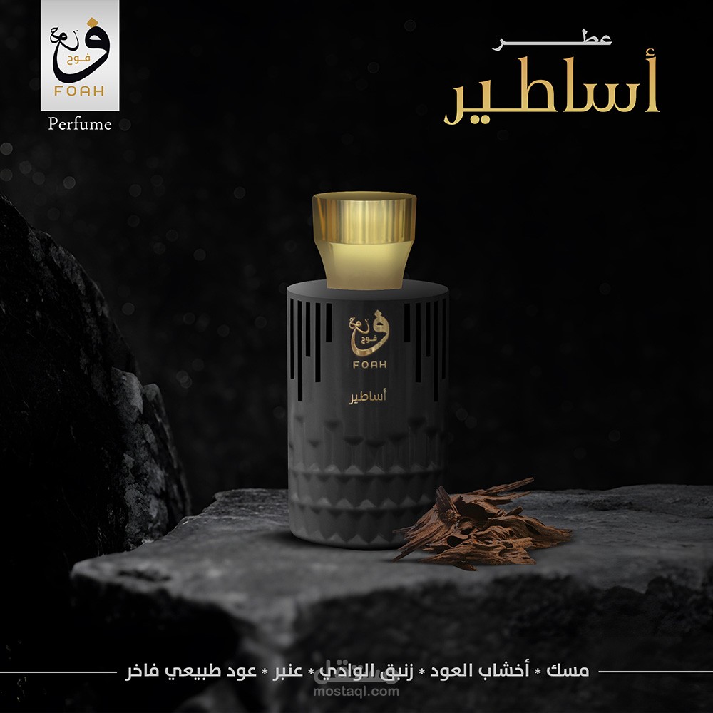 Social media designs for Fouh fragrance V.5