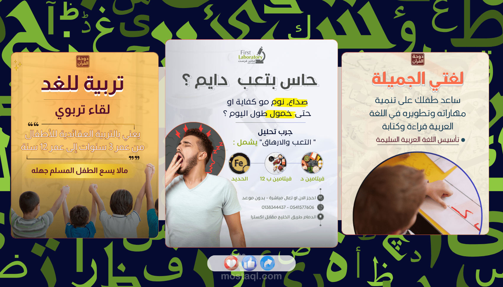 تصميم بوستات سوشيال ميديا احترافية