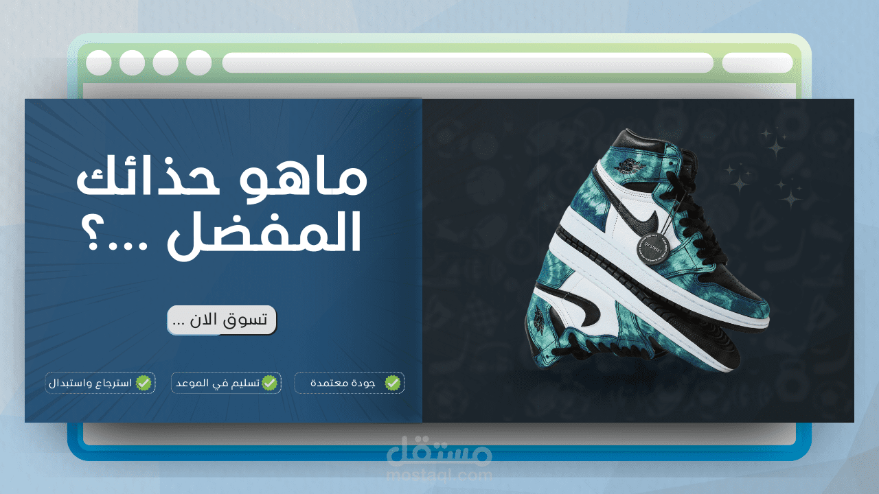 تصميم بنرات احترافيه للمتاجر