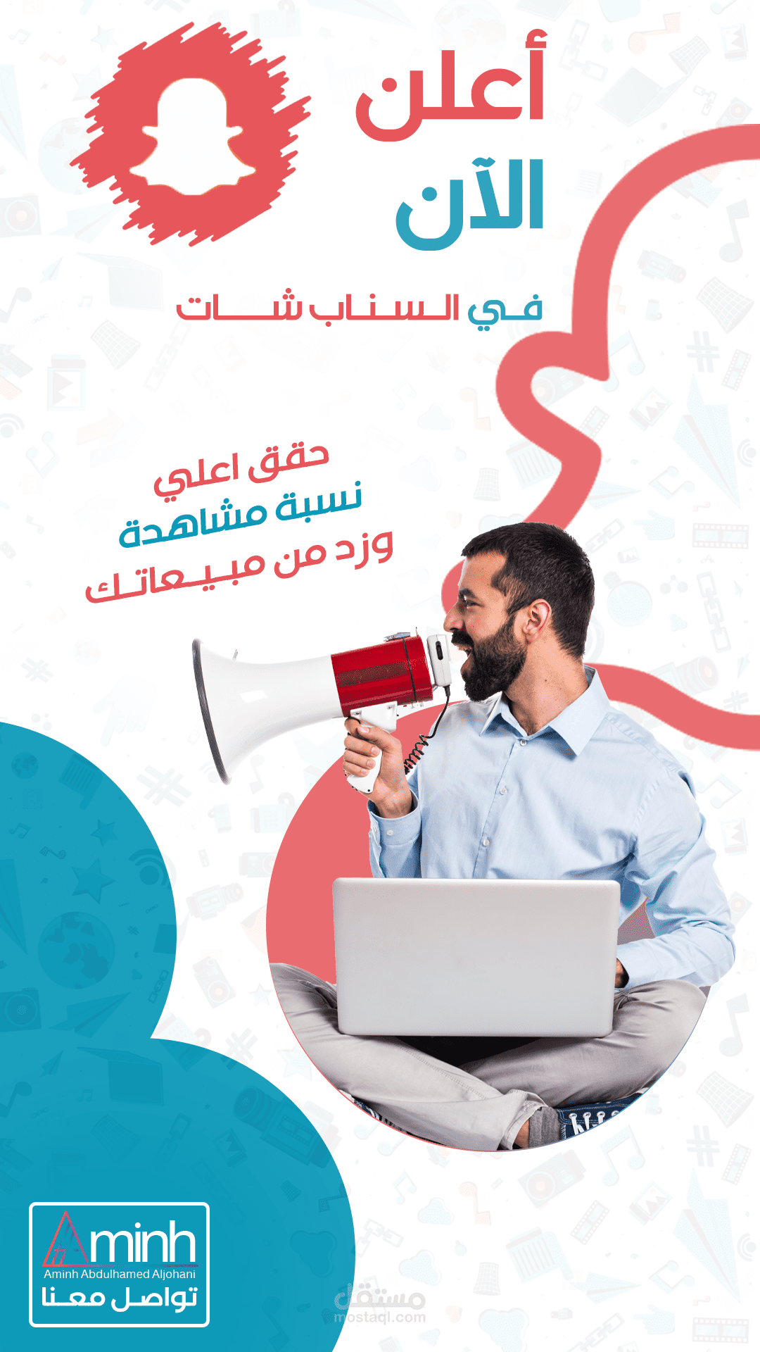 اعلانات سناب شات