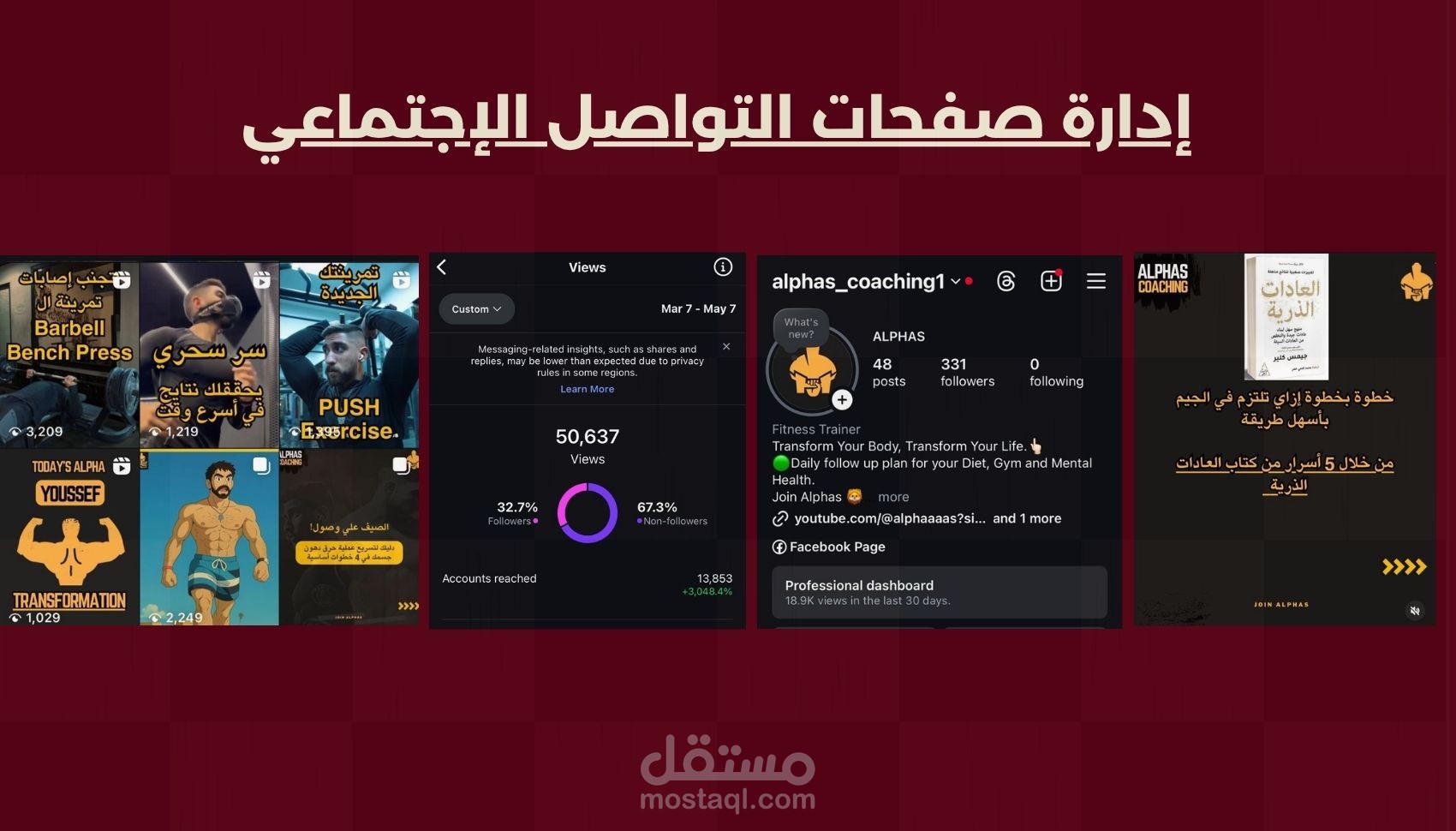 إدارة صفحات تواصل إجتماعي لمدرب رياضة و تغذية.