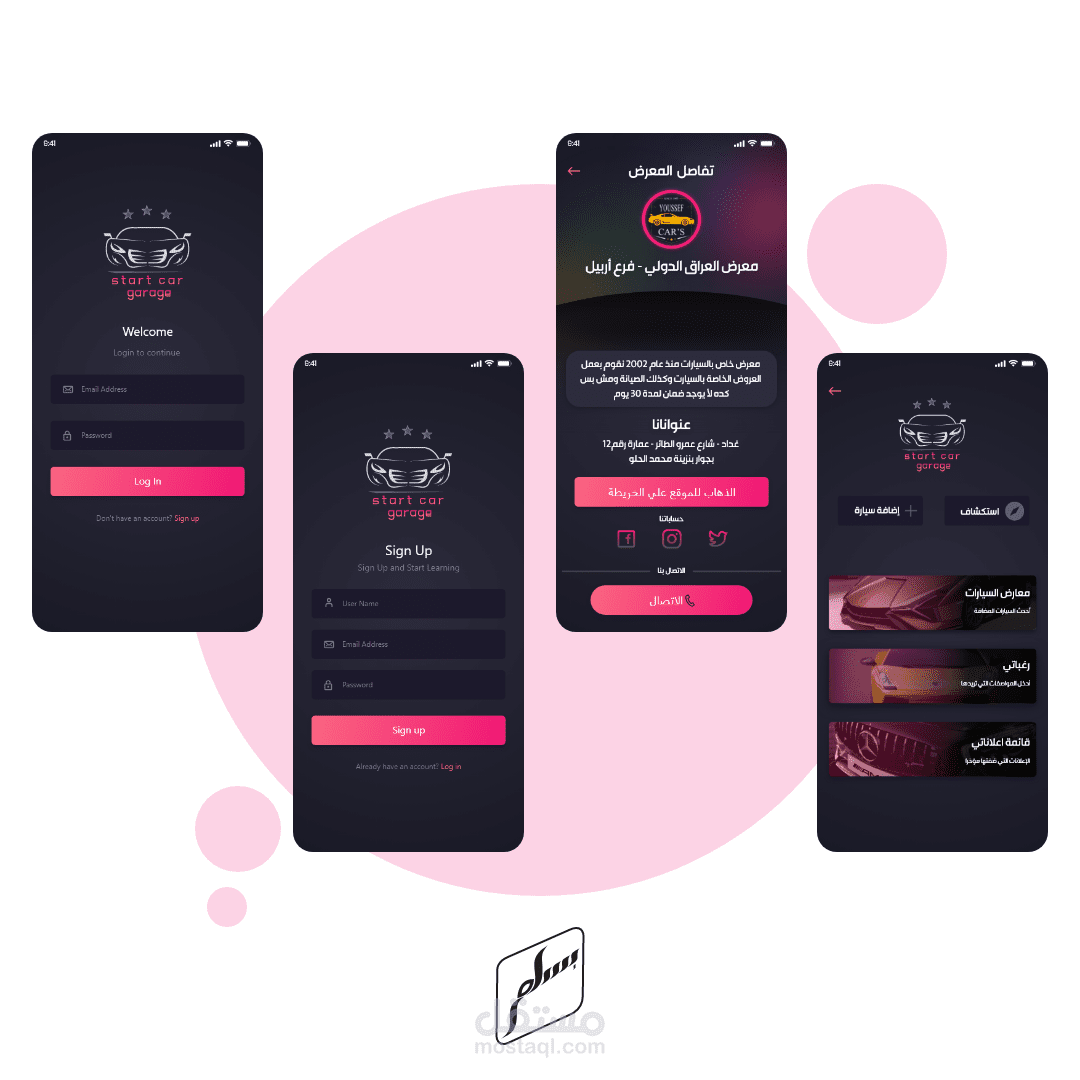 معرض سيارات