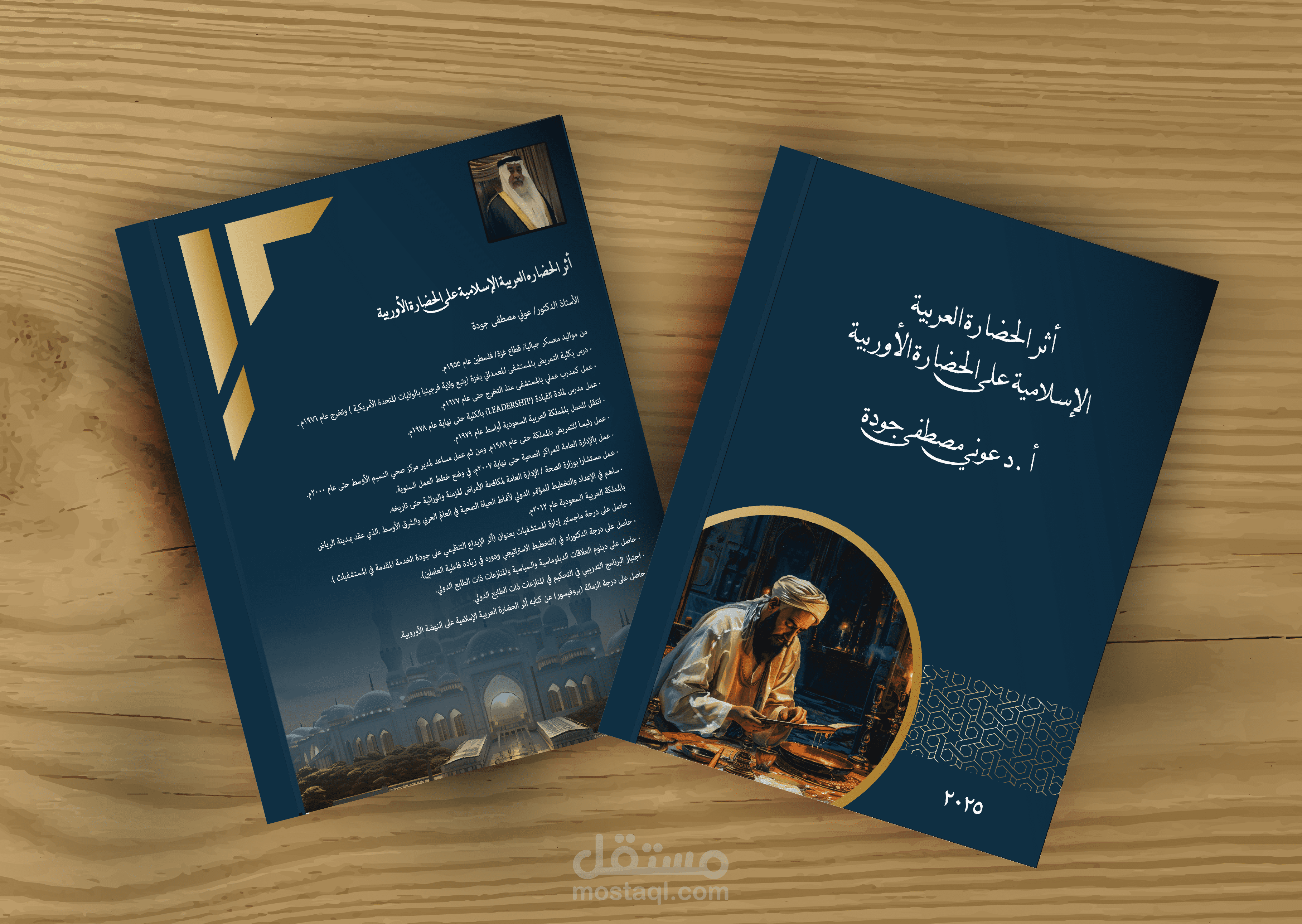 تصميم غلاف كتب بطريقة احترافية ومرتبة