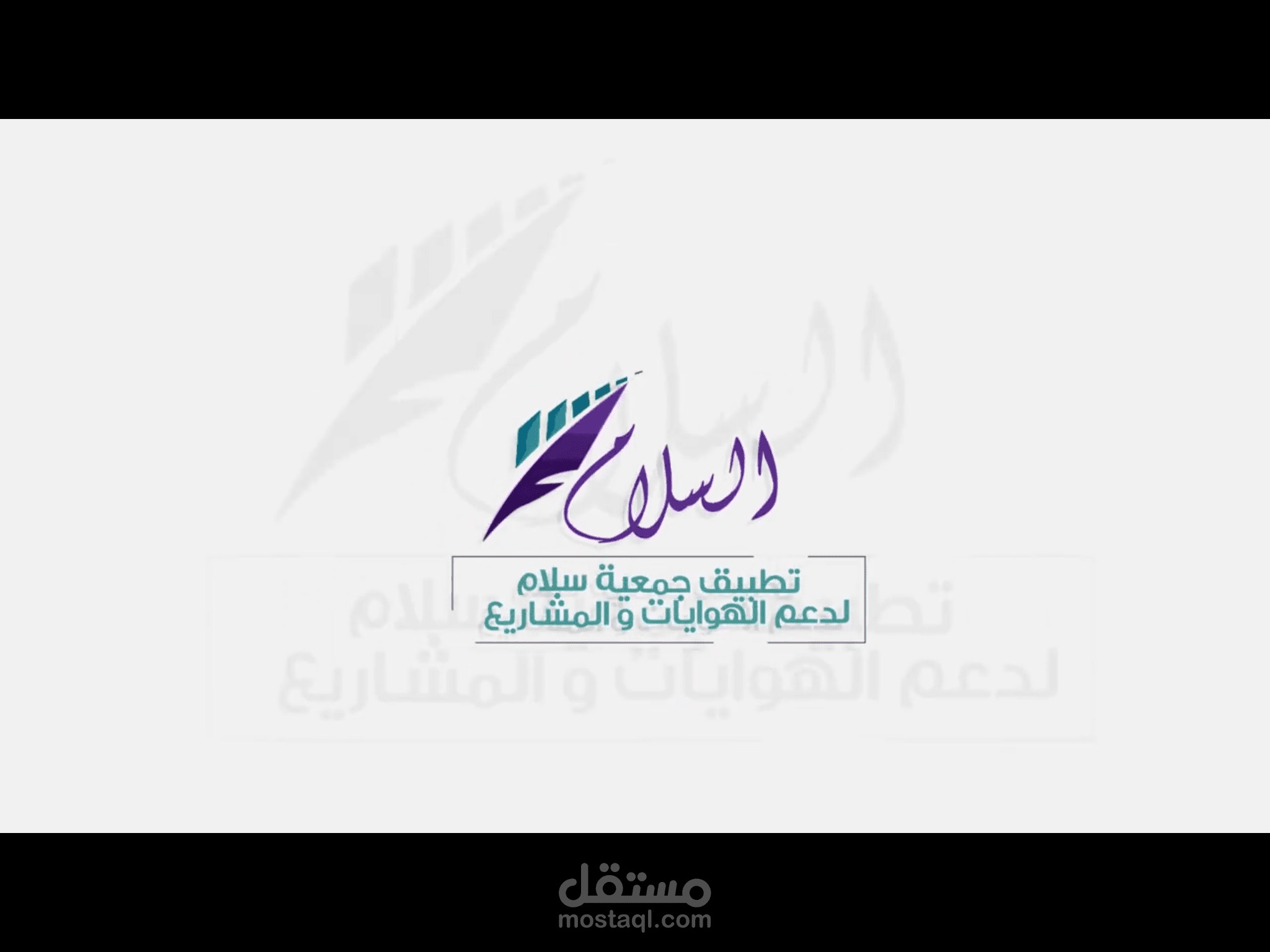 تصميم موشن جرافيك