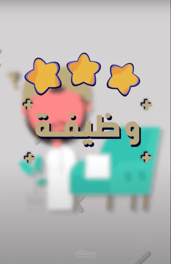 إعلان موشن جرافيك قصير لشركة - CV MAKER