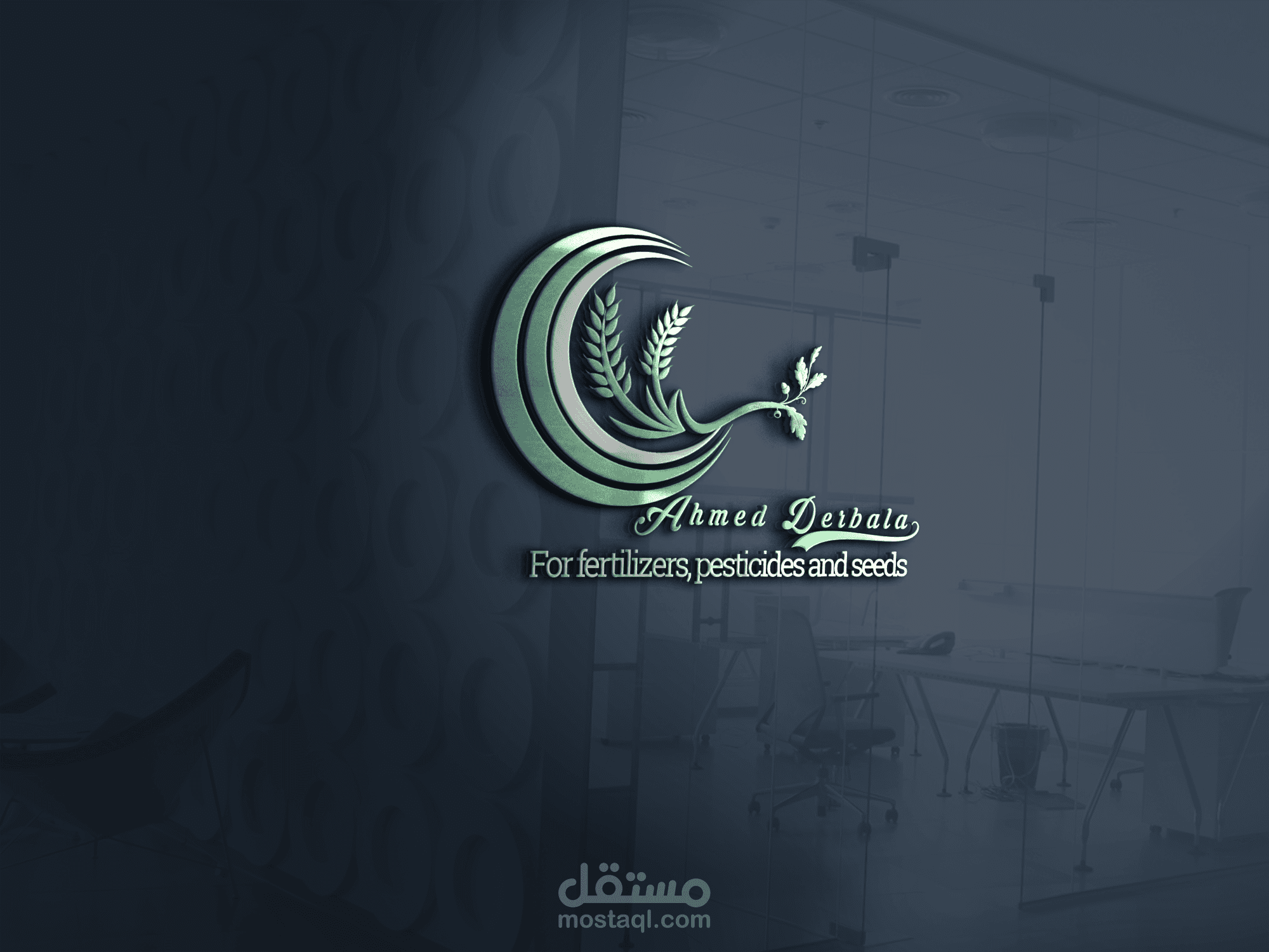 شعار لمحل مبيدات زراعيه وبذور