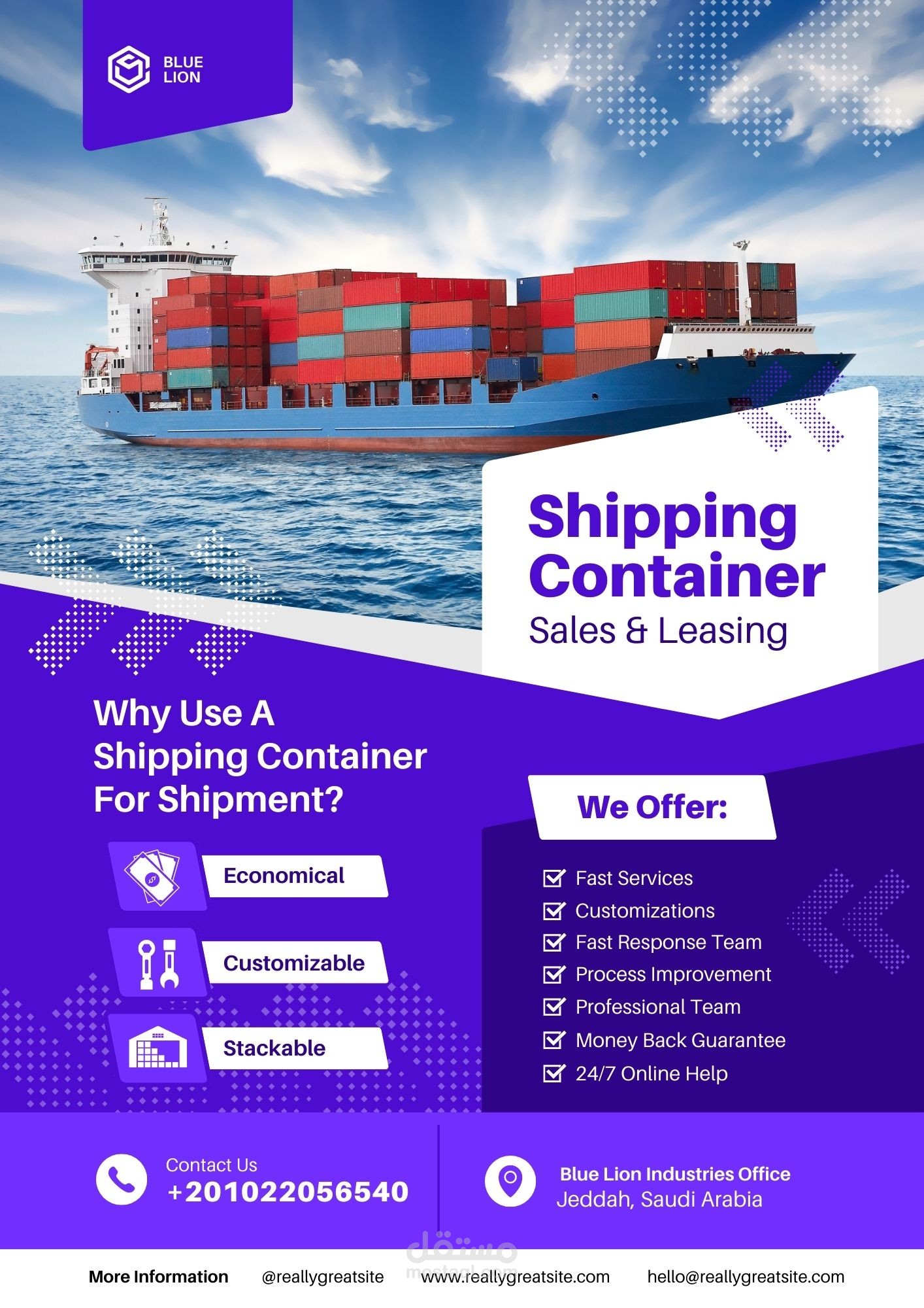 شركه الاسد الازرق للشحن