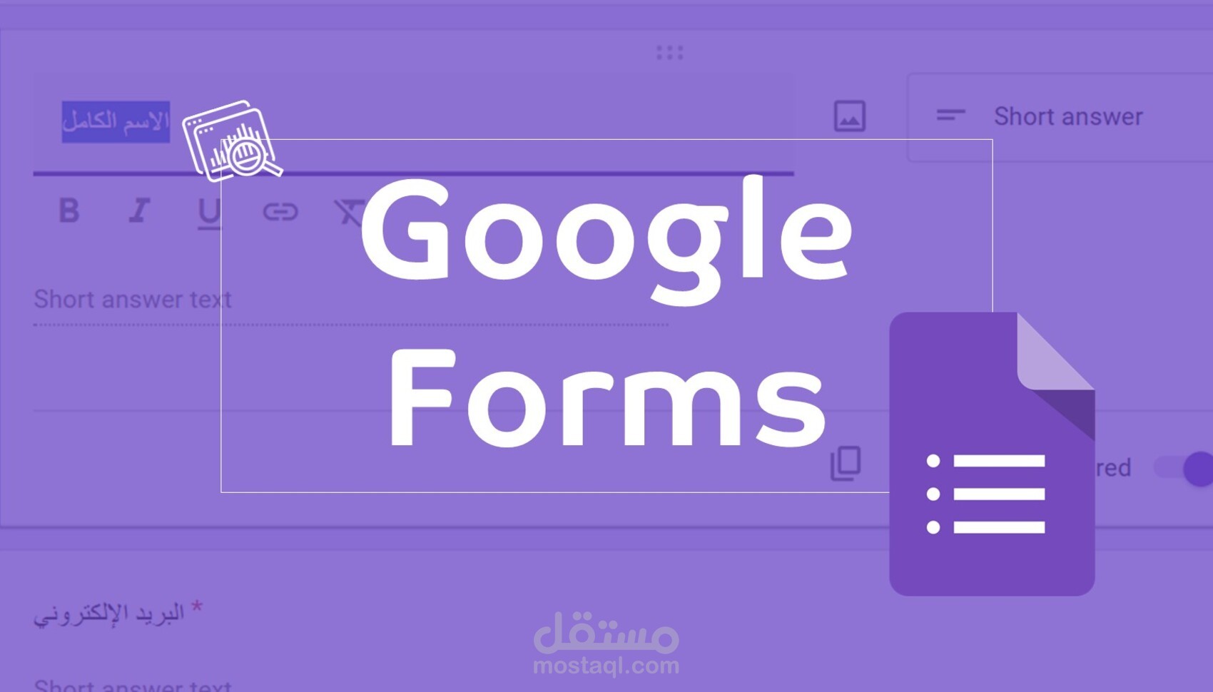 نظام إدارة بيانات العملاء عبر Google Forms مع إيميلات فورية