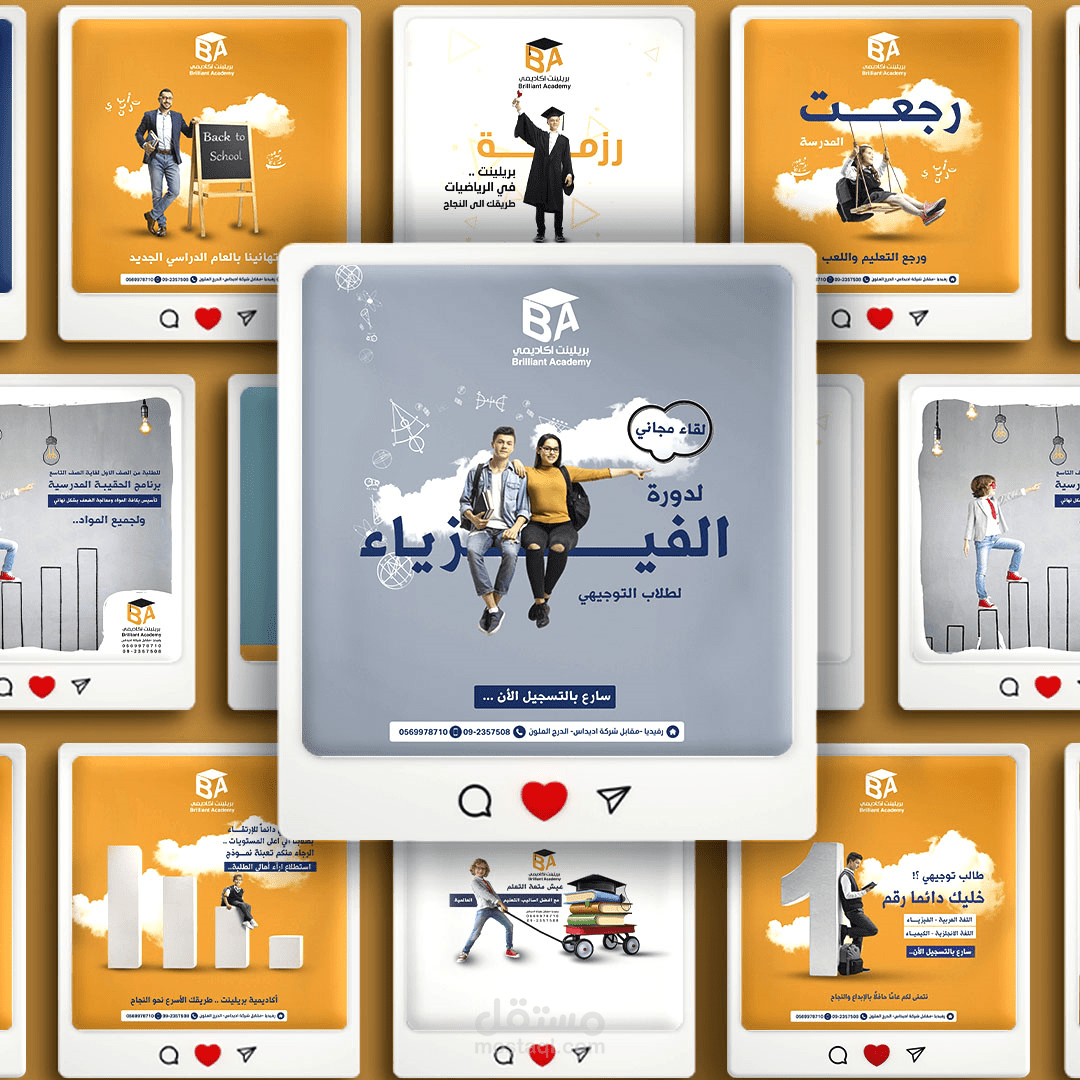 تصاميم سوشيال ميديا تعليم