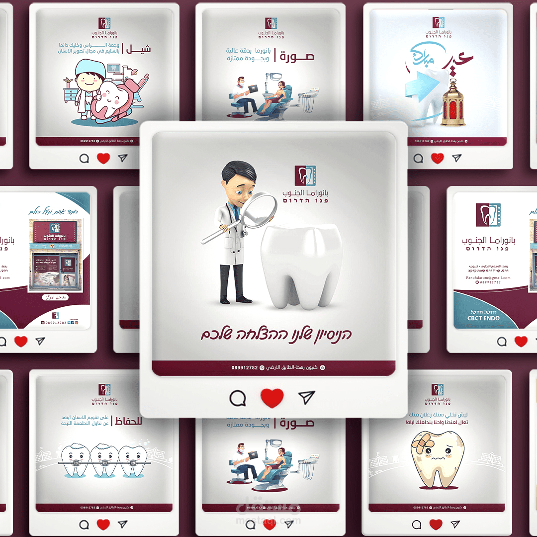 تصاميم سوشيال ميديا عيادة تصوير أشعة أسنان